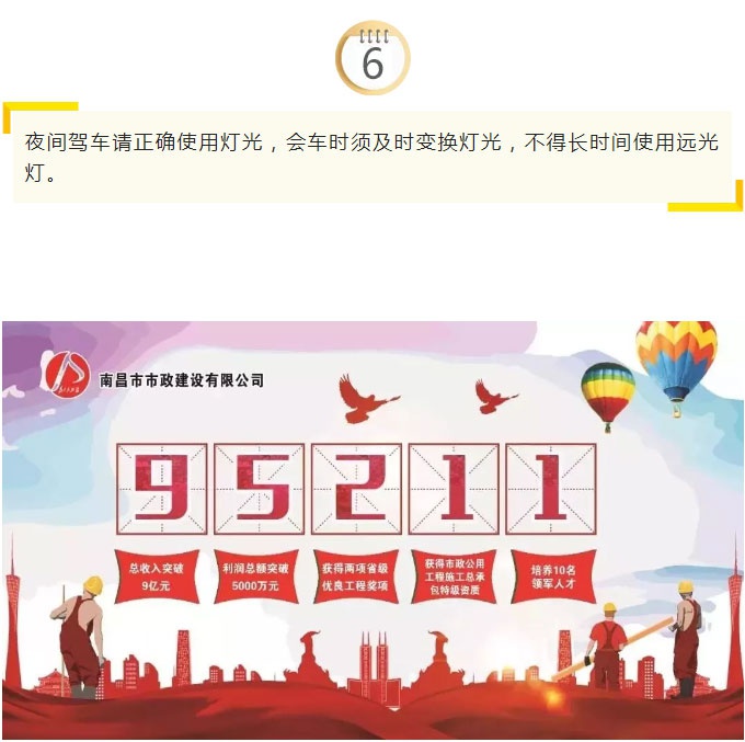 南昌市市政建设有限公司_06.jpg