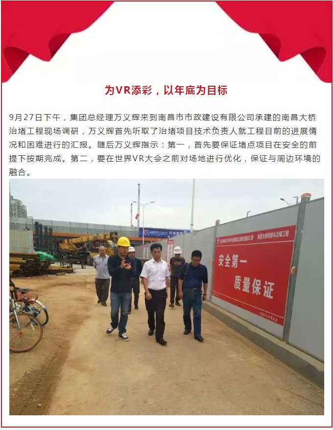 南昌市市政建设有限公司_02.jpg