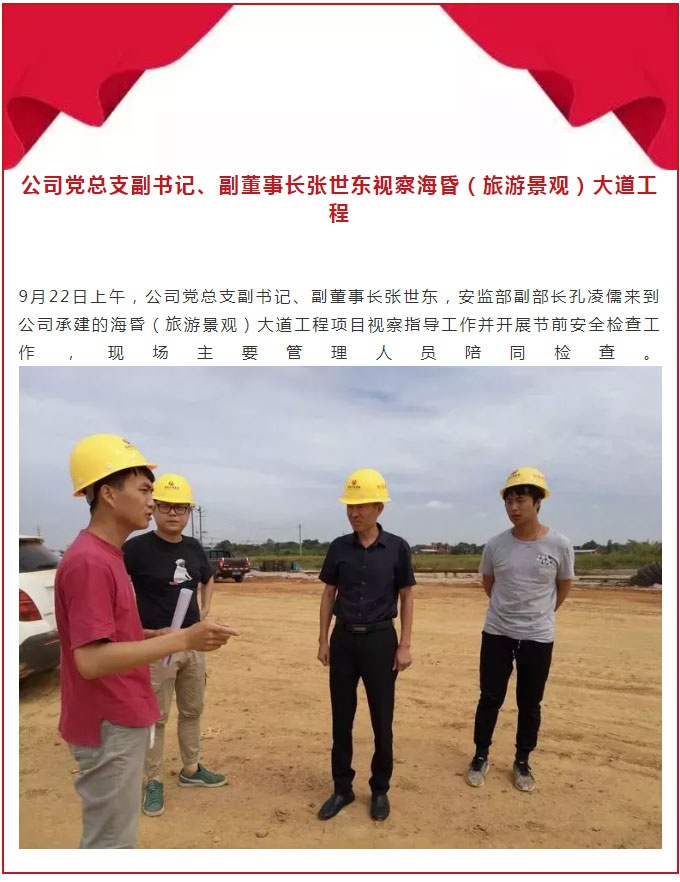 南昌市市政建设有限公司_04.jpg