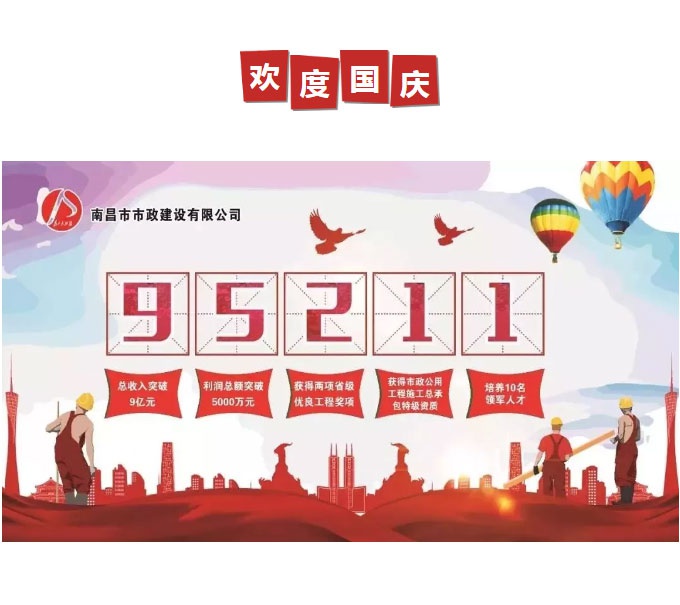 南昌市市政建设有限公司_03.jpg
