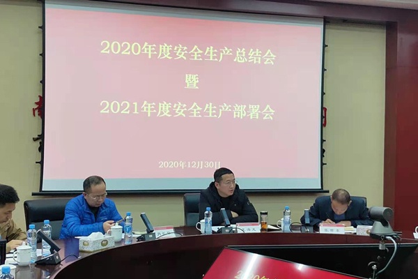 南昌市政建设2020年安全生产工作总结2021年安全生产工作部署600400p4.jpg