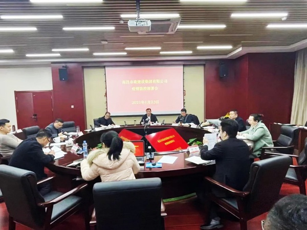 南昌市政建设集团召开2021年疫情防控工作部署会6001.jpg