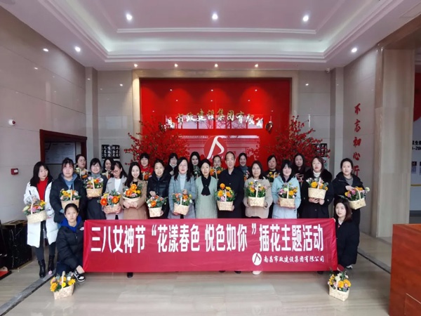 庆祝三八国际劳动妇女节南昌市政建设集团开展主题插花活动6002.jpg