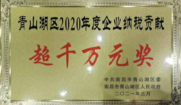 南昌市政建设集团2020年度优秀中层管理人员晏敏红6004.jpg