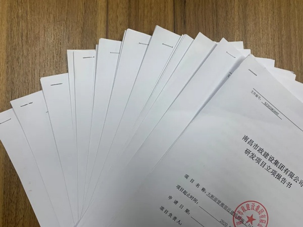 南昌市政建设集团董事长奖励基金获得者技术研发部6006.jpg