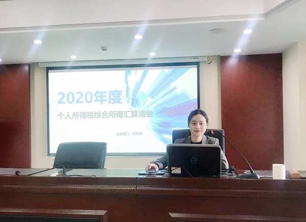 市政建设集团开展2020年度个人所得税汇算清缴申报辅导政策培训6001.jpg