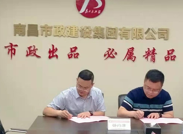 南昌市政建设集团工程管理中心举行项目管理目标责任状签约仪式600.jpg