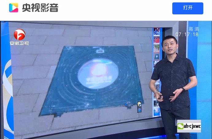 媒体报道南昌市政建设集团绿色科技示范路智慧井盖691.jpg
