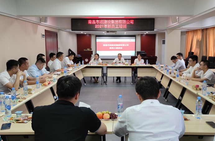 南昌市政建设集团2021年新员工入职培训6913.jpg