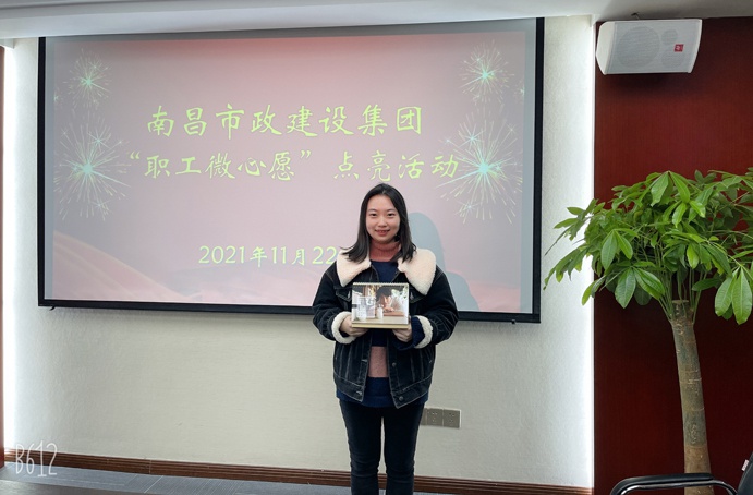 点亮职工微心愿市政建设人在行动6911.jpg