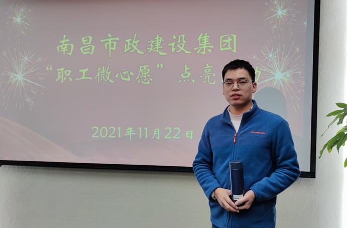 点亮职工微心愿市政建设人在行动6914.jpg