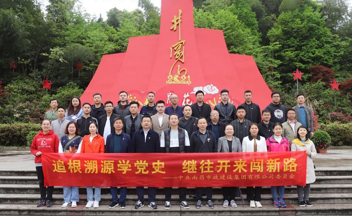691南昌市政建设集团有限公司2021年举办中国共产党成立100周年暨公司成立40周年系列庆祝活动1.jpg