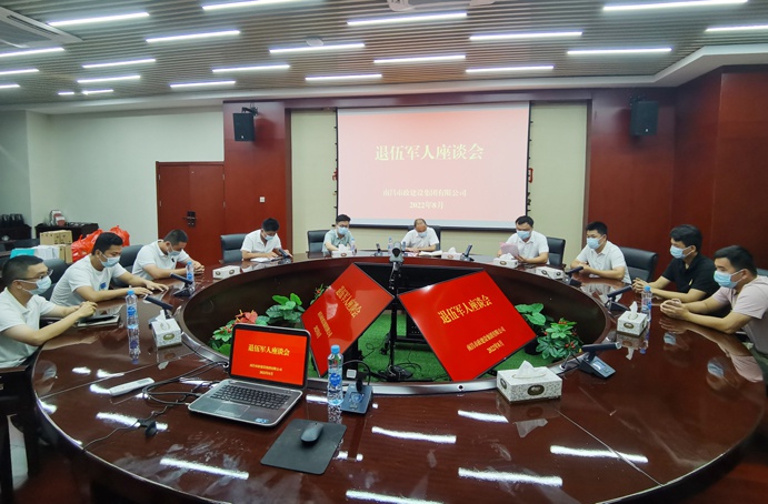 南昌市政建设集团召开退伍军人座谈会