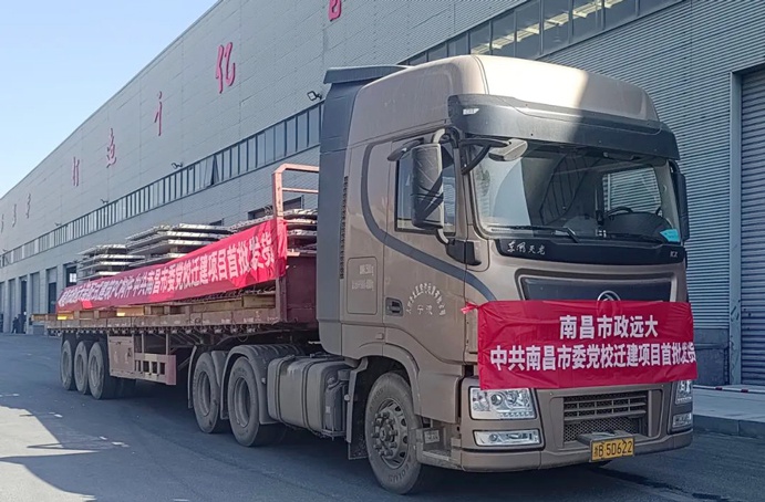 中共南昌市委党校拆迁项目首批PC构件正式出厂吊装