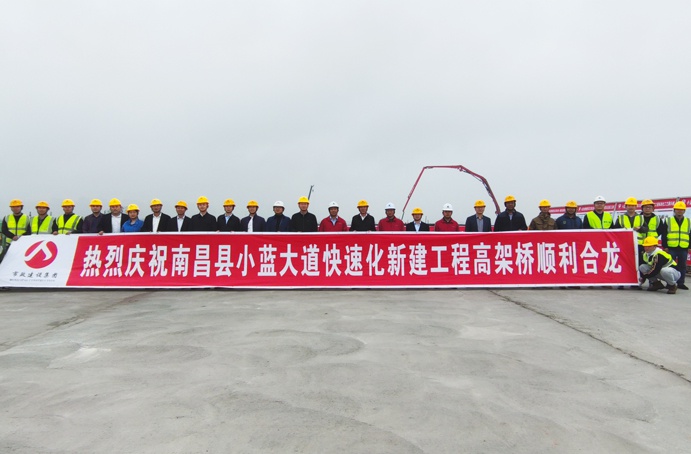 南昌市政建设集团南昌县小蓝大道快速化项目高架桥顺利合龙