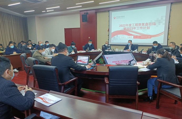 南昌市政建设集团组织召开《2022年度工程部复盘总结暨2023年工作计划》会议
