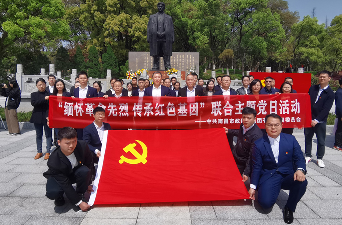 南昌市政建设集团党员方志敏烈士陵园“缅怀革命先烈 传承红色基因”联合主题党日