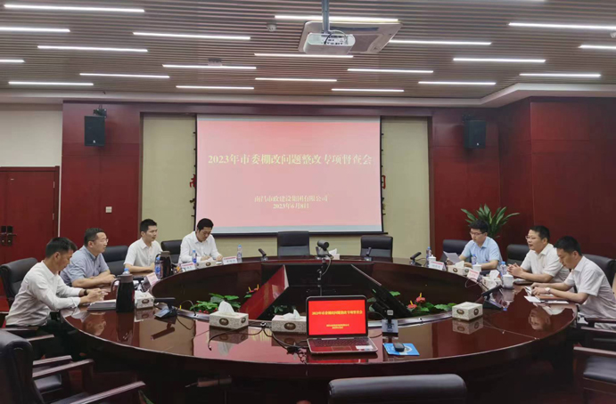 刘顺保督查调度2023年市委棚改专项问题整改工作