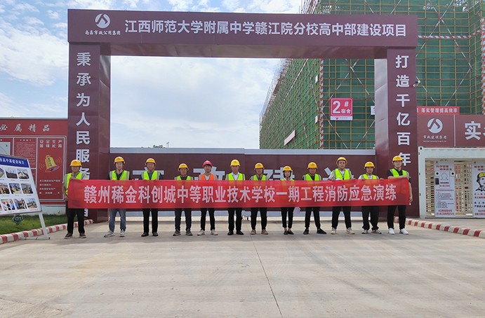 南昌市政建设集团各项目组织开展形式多样的安全生产应急演练