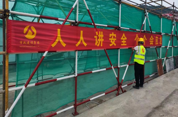 南昌市政建设集团2023年安全生产月系列活动