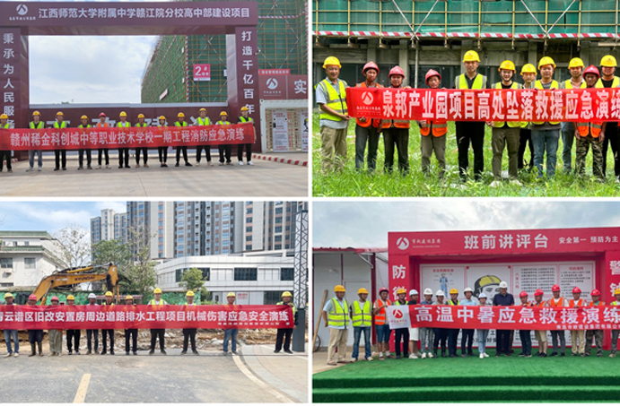 南昌市政建设集团2023年安全生产月系列活动
