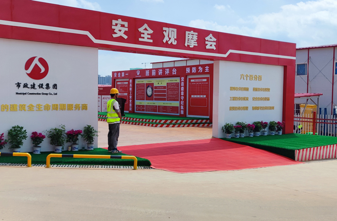 南昌市政建设集团2023年安全生产月系列活动