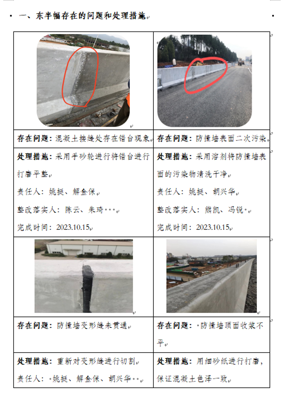 澳门拉斯维加斯官方网站项目质量标准化管理成效