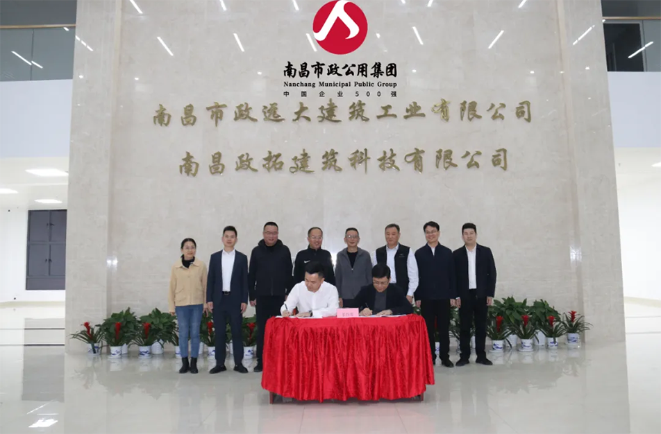 政拓科技与南昌燃气举行分布式光伏发电项目签约仪式