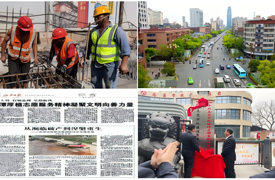 南昌市政建设集团有限公司“共建美好家园 共创企业未来”征文优秀作品展