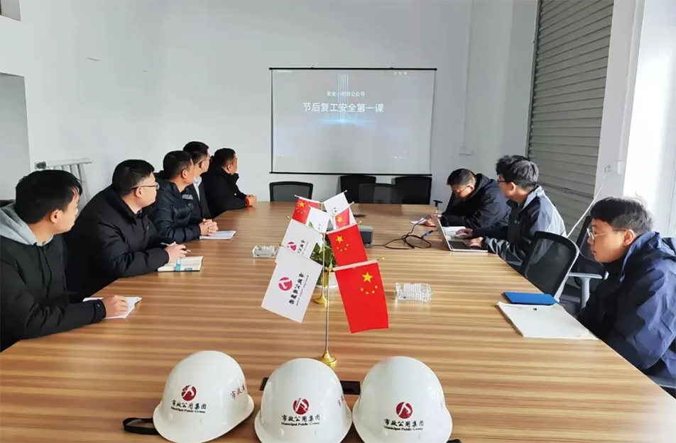 南昌市政建设集团复工复产安全生产工作