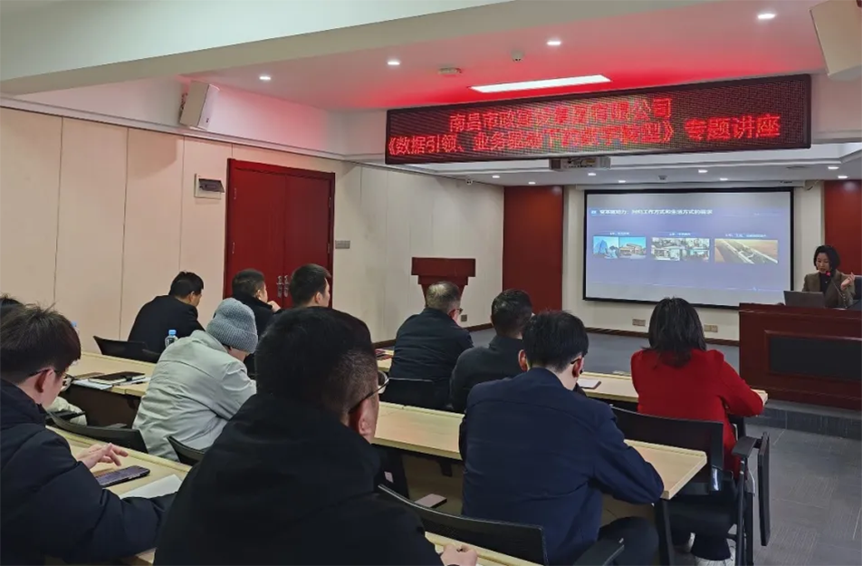 南昌市政建设集团召开建筑行业数字化转型专题会议，解析BIM技术、智能算法与数据治理在工程管理中的应用路径，披露项目管理系统的三大优化方向与数据治理标准化建设方案，助力建筑企业数字化转型升级