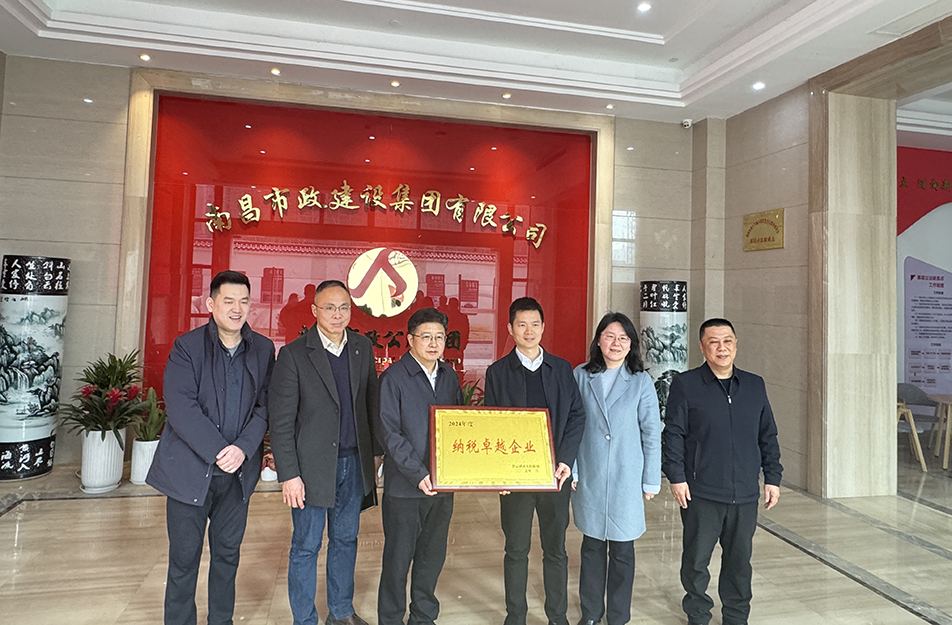 南昌国企四度蝉联殊荣！南昌市政建设集团有限公司获青云谱区"纳税卓越贡献奖"
