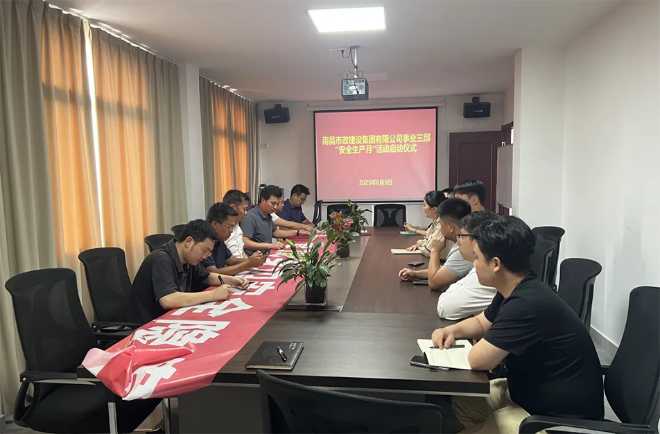 南昌市政建设集团有限公司