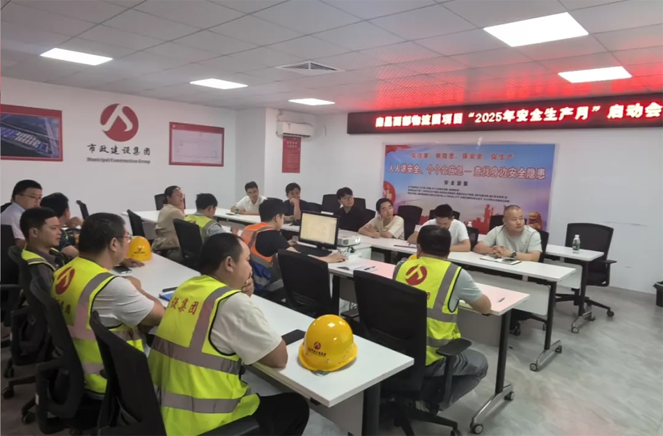 南昌市政建设集团有限公司