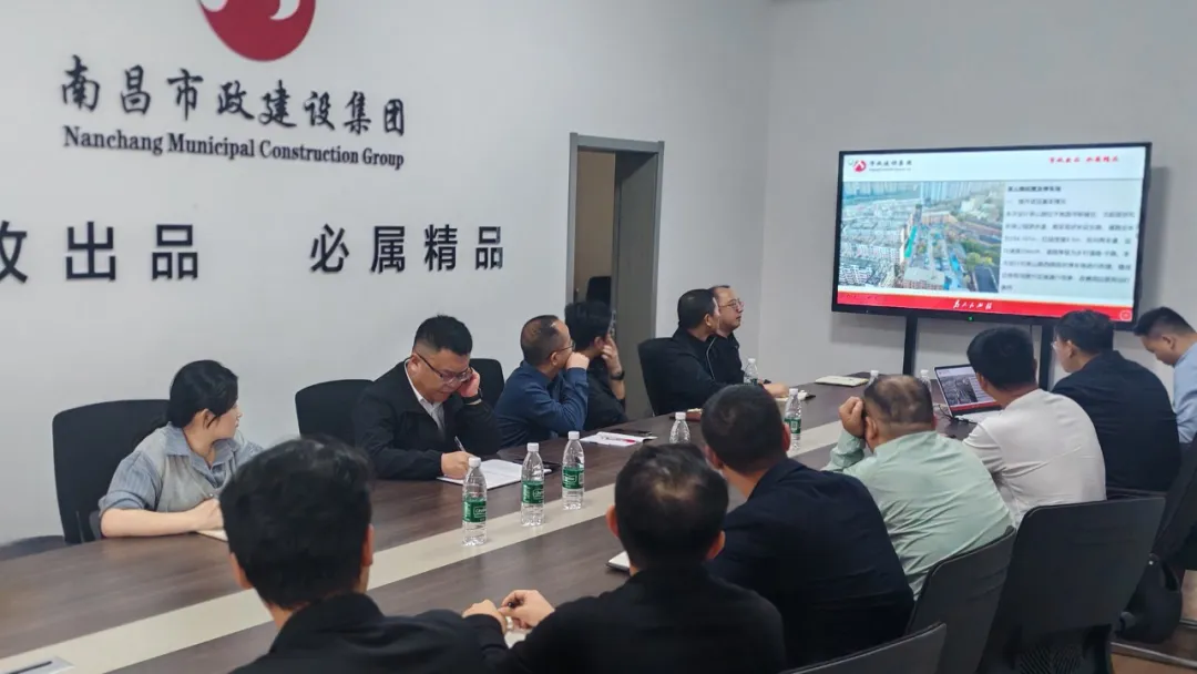 南昌市政建设集团召开新建区老旧街区建设项目策划评审会 南昌市政建设集团召开新建区老旧街区建设项目策划评审会